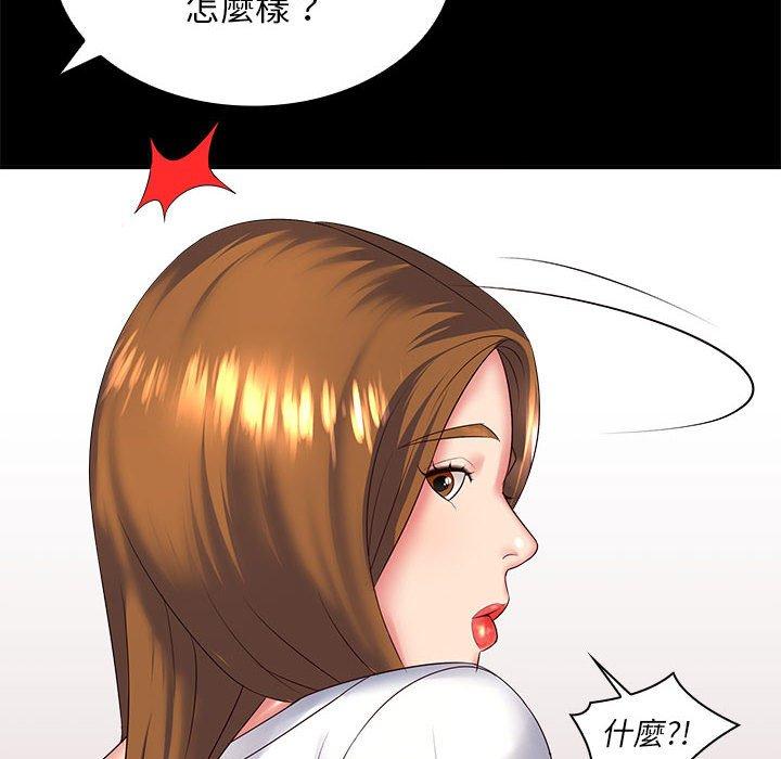 《老婆至上 》漫画 第4話