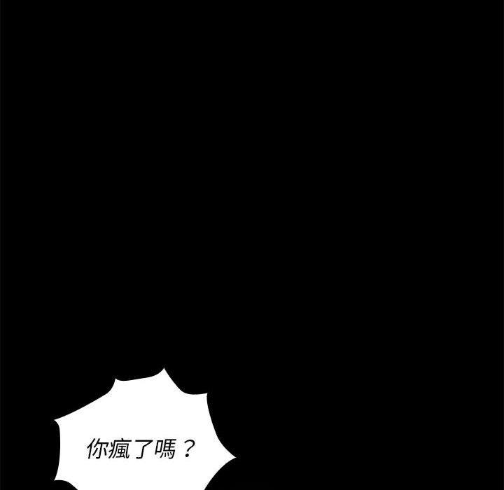 《老婆至上 》漫画 第4話