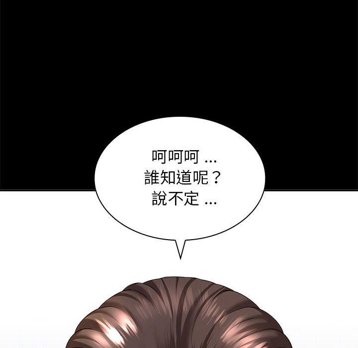《老婆至上 》漫画 第4話