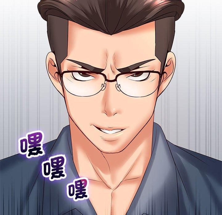 《老婆至上 》漫画 第4話