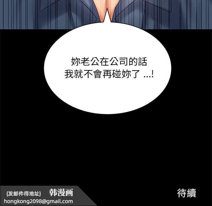 《老婆至上 》漫画 第4話