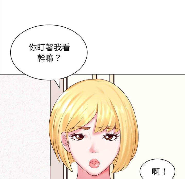 《老婆至上 》漫画 第5話