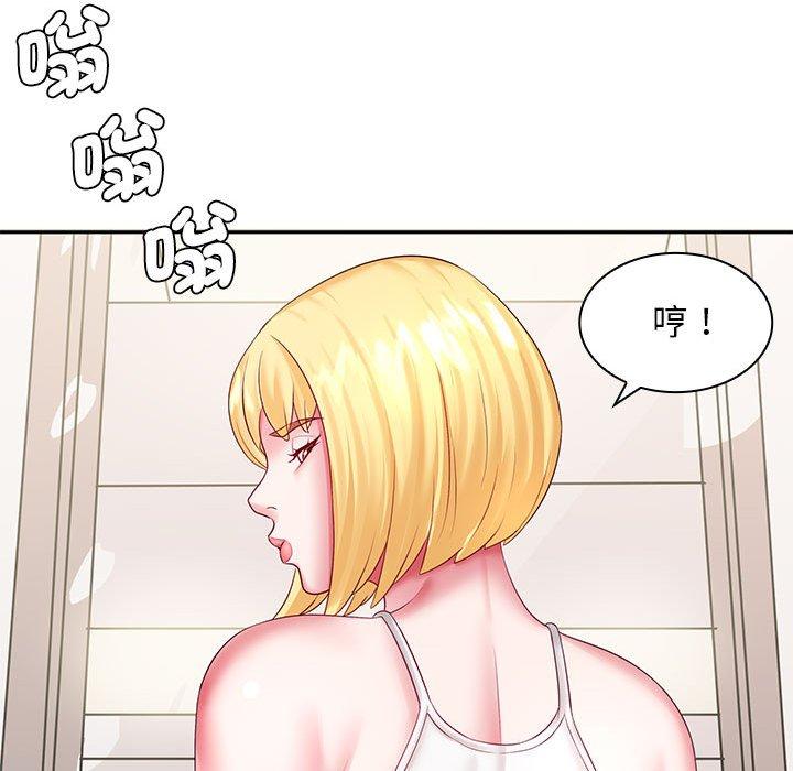 《老婆至上 》漫画 第5話