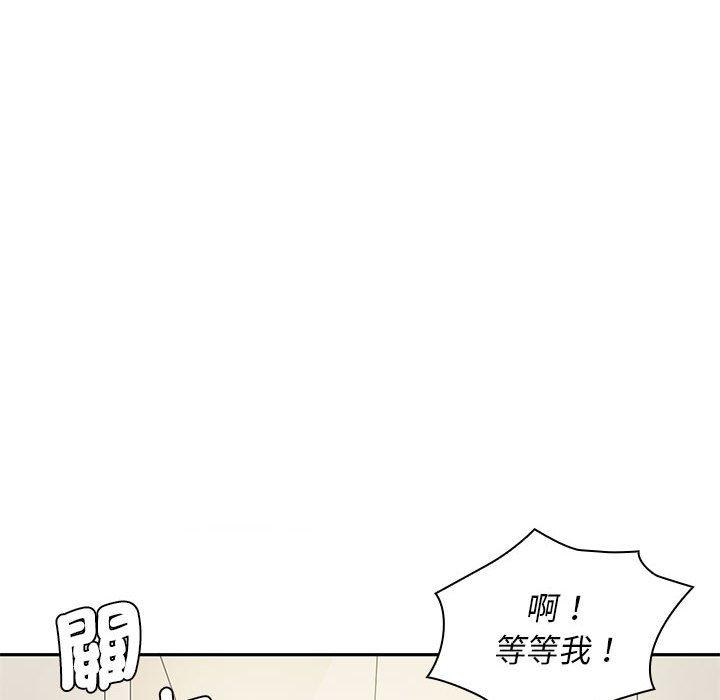 《老婆至上 》漫画 第5話