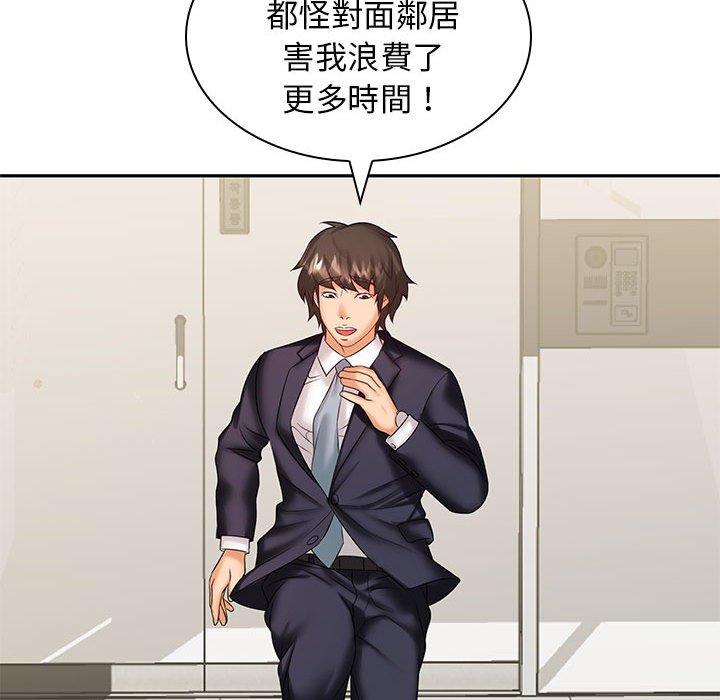 《老婆至上 》漫画 第5話