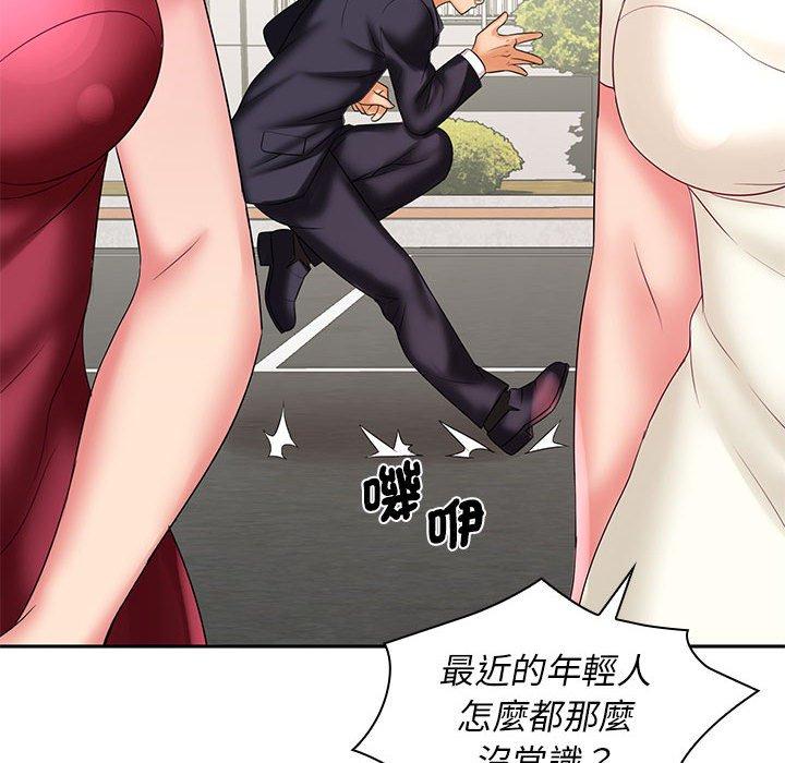 《老婆至上 》漫画 第5話