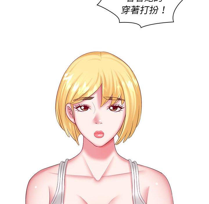 《老婆至上 》漫画 第5話