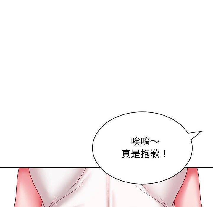 《老婆至上 》漫画 第5話