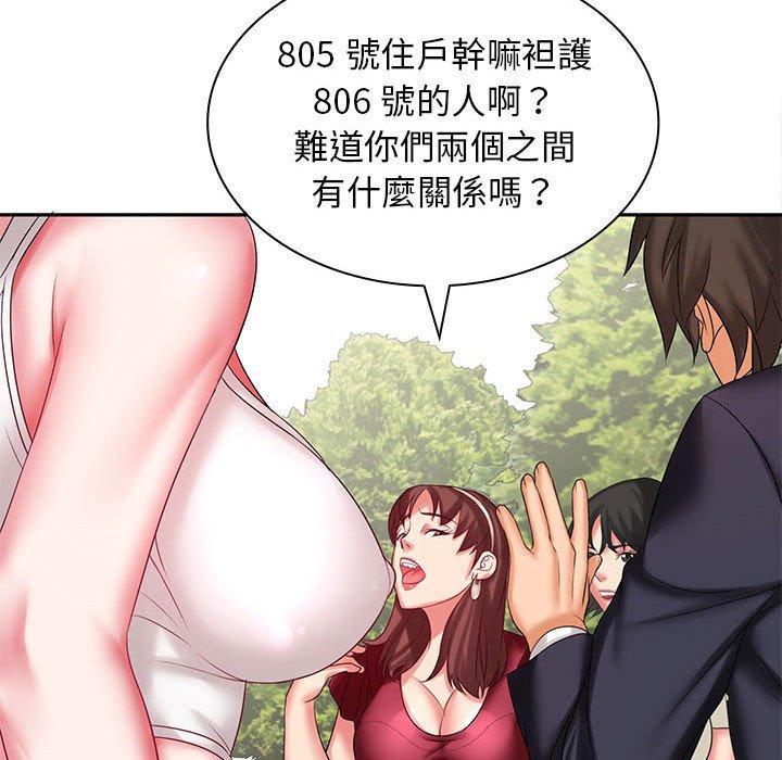 《老婆至上 》漫画 第5話