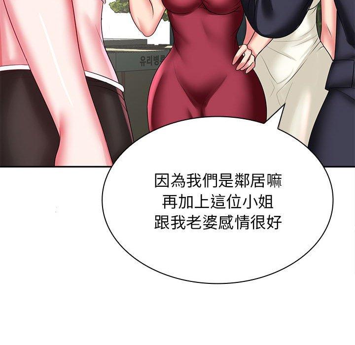《老婆至上 》漫画 第5話