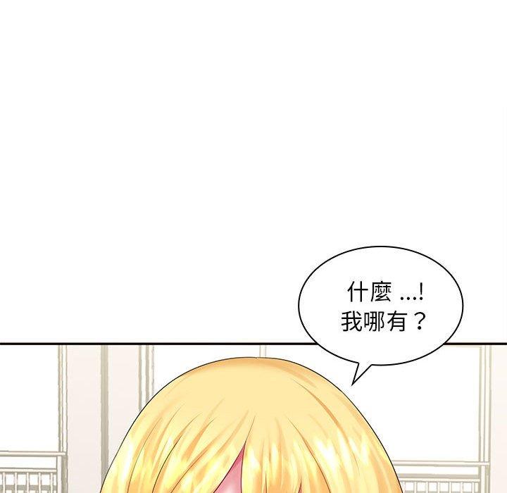 《老婆至上 》漫画 第5話