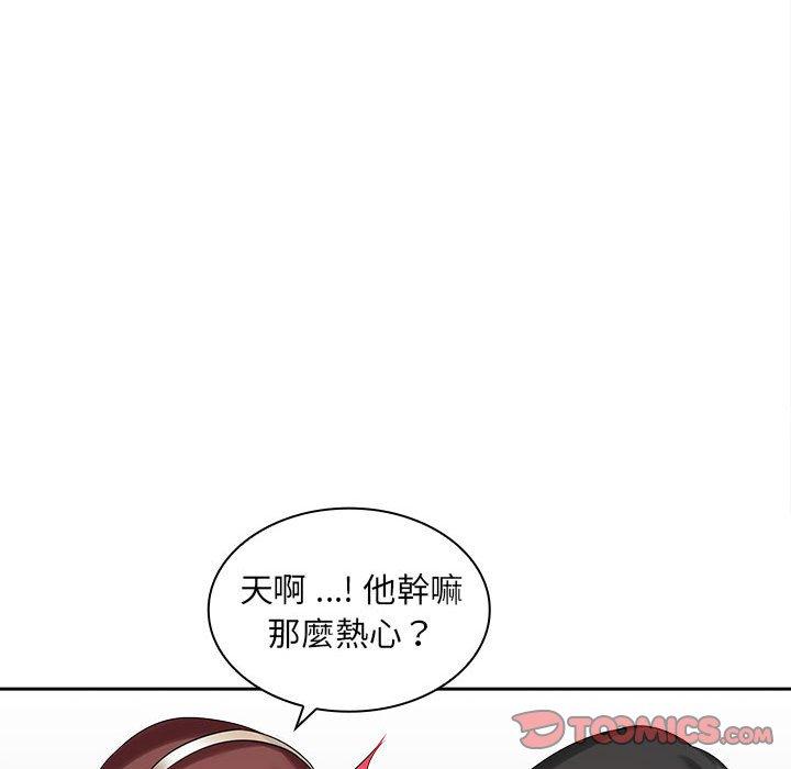 《老婆至上 》漫画 第5話