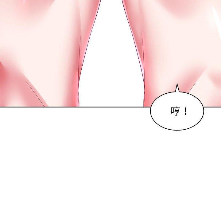 《老婆至上 》漫画 第5話