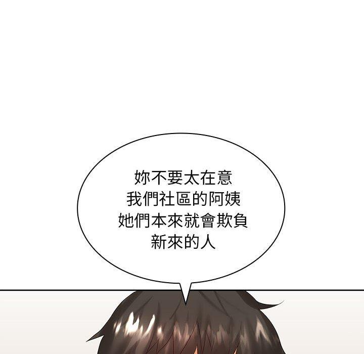 《老婆至上 》漫画 第5話