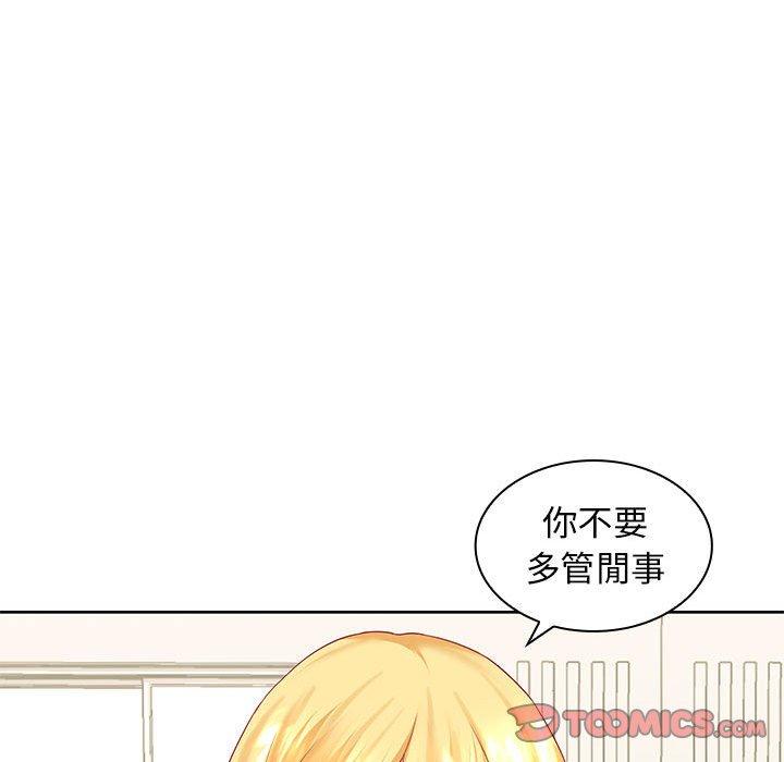 《老婆至上 》漫画 第5話