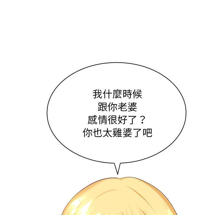 《老婆至上 》漫画 第5話