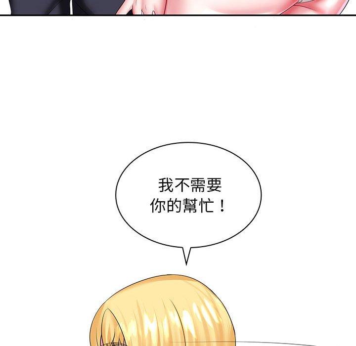 《老婆至上 》漫画 第5話