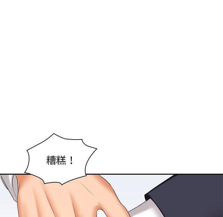 《老婆至上 》漫画 第5話