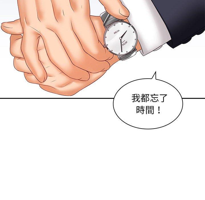 《老婆至上 》漫画 第5話