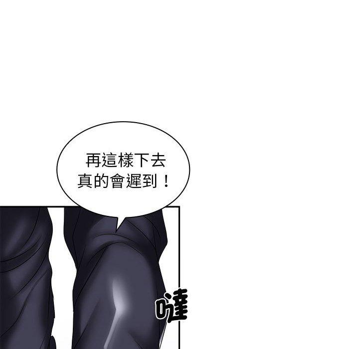 《老婆至上 》漫画 第5話