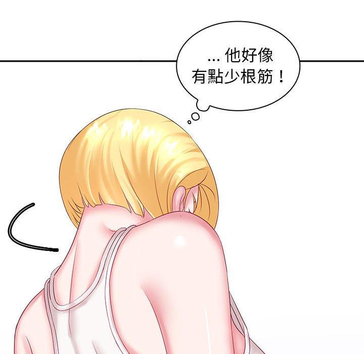 《老婆至上 》漫画 第5話
