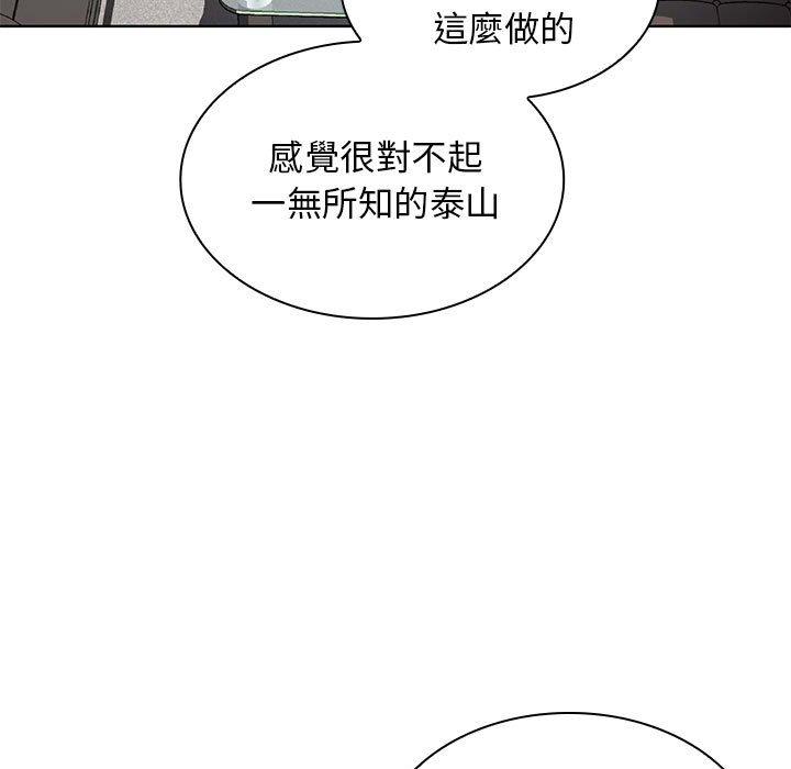 《老婆至上 》漫画 第5話