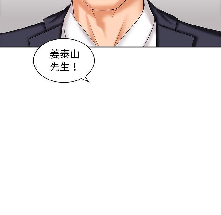 《老婆至上 》漫画 第5話