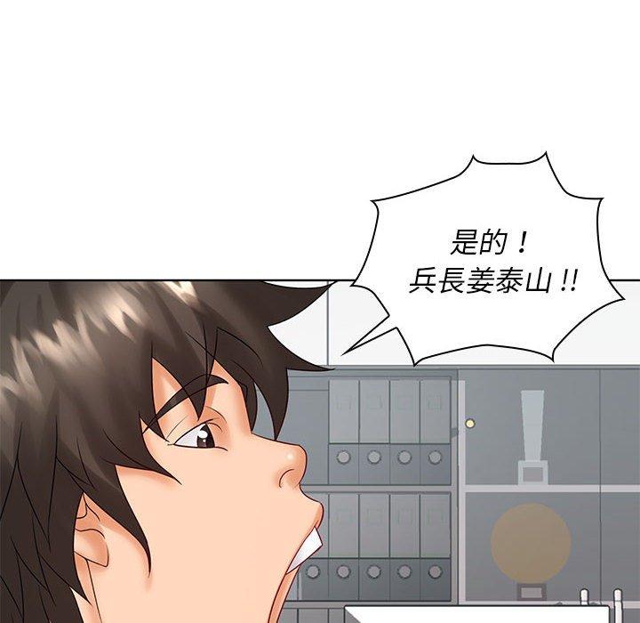 《老婆至上 》漫画 第5話