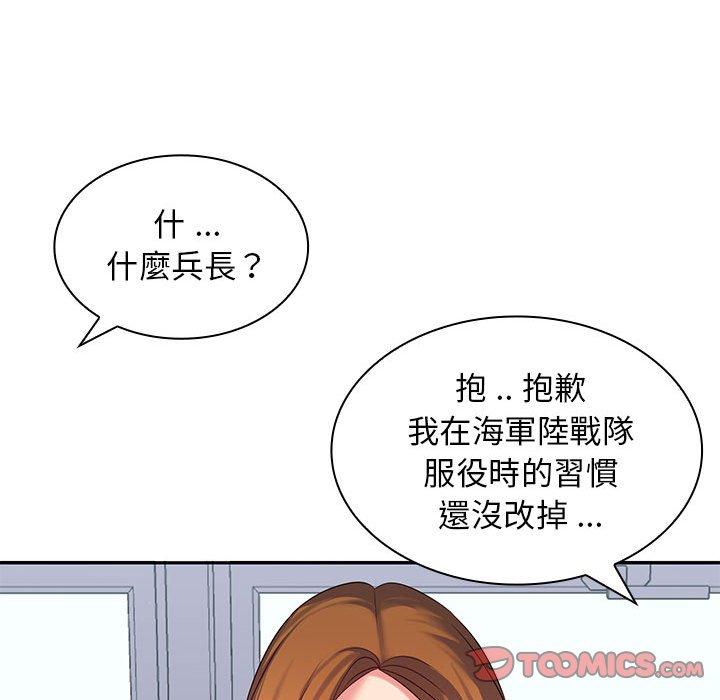 《老婆至上 》漫画 第5話