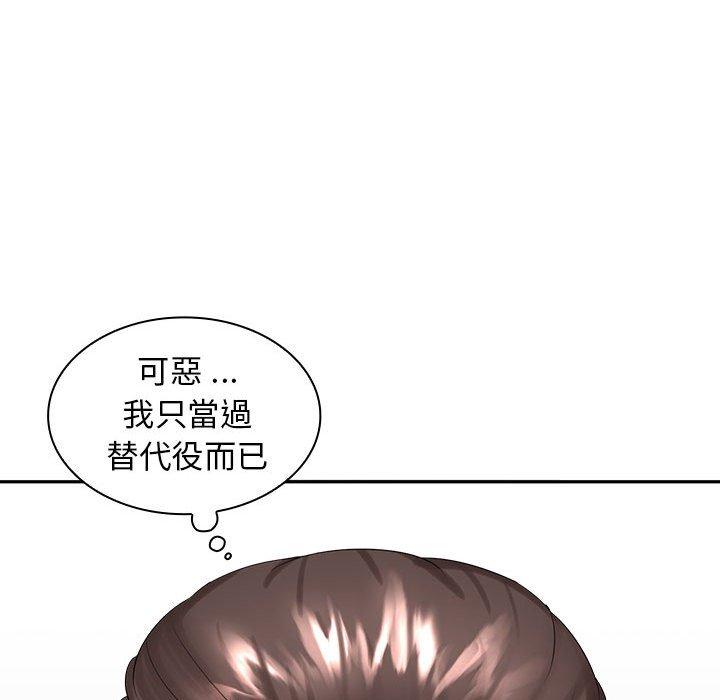 《老婆至上 》漫画 第5話