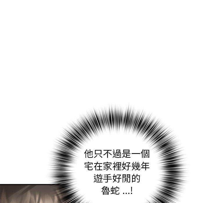《老婆至上 》漫画 第5話