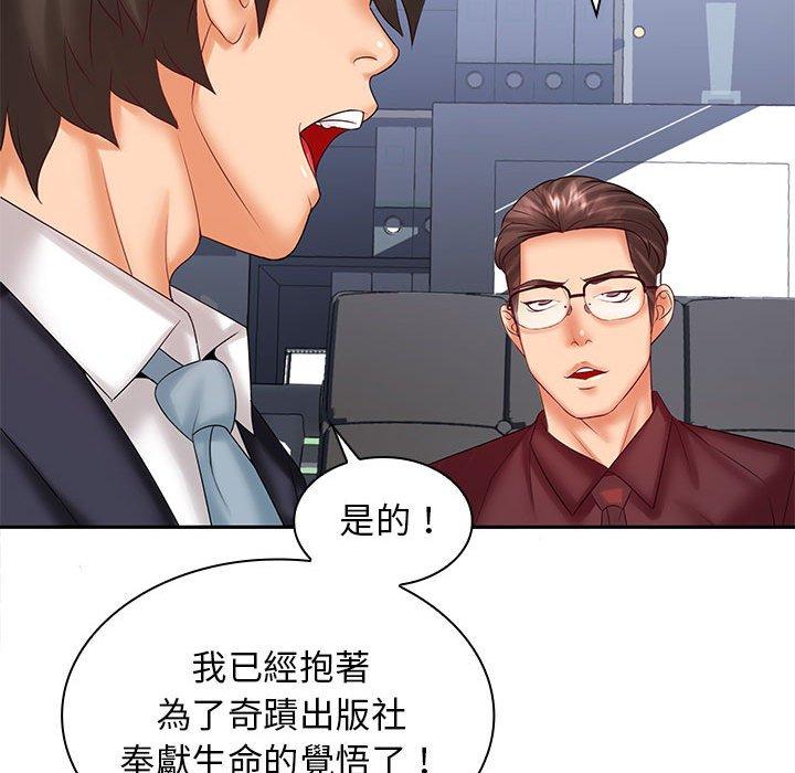 《老婆至上 》漫画 第5話