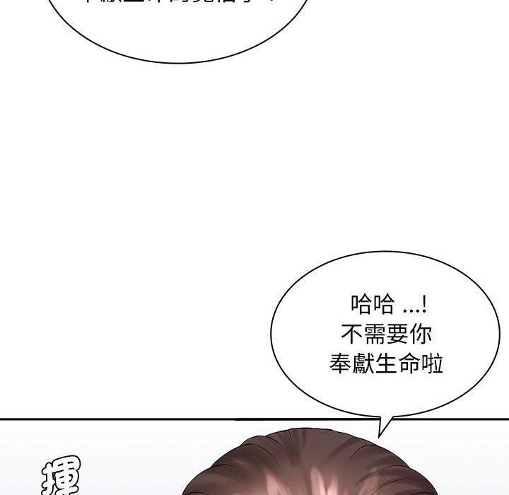 《老婆至上 》漫画 第5話