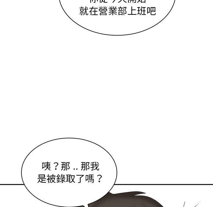 《老婆至上 》漫画 第5話