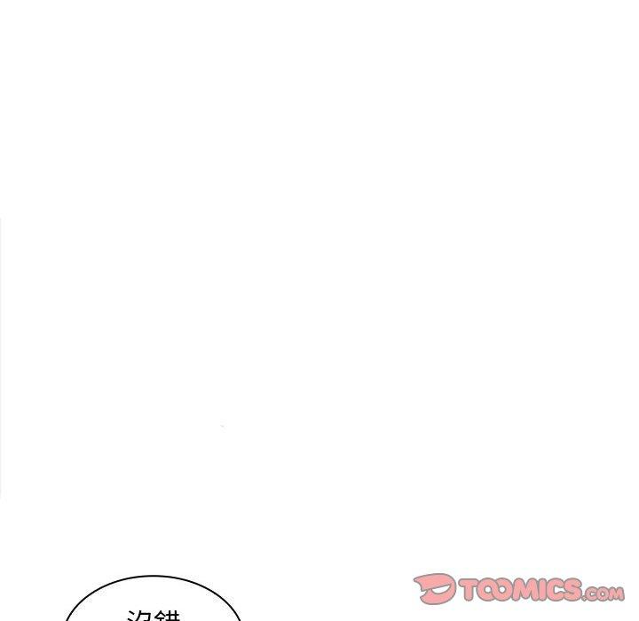 《老婆至上 》漫画 第5話