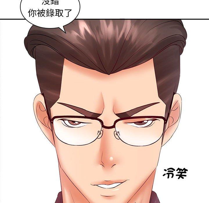 《老婆至上 》漫画 第5話