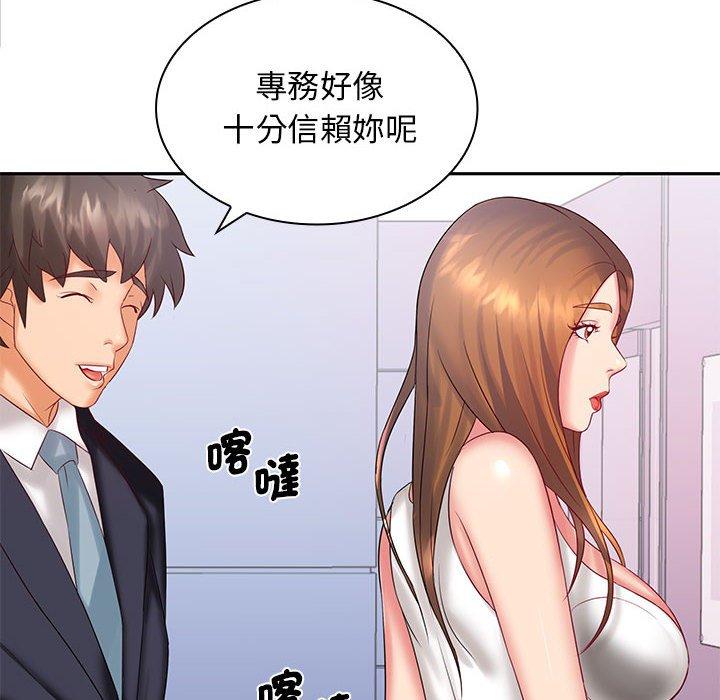 《老婆至上 》漫画 第5話
