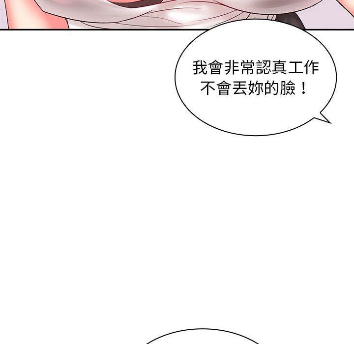 《老婆至上 》漫画 第5話
