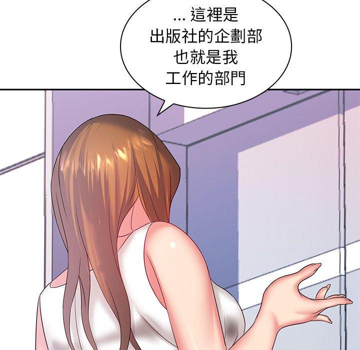 《老婆至上 》漫画 第5話