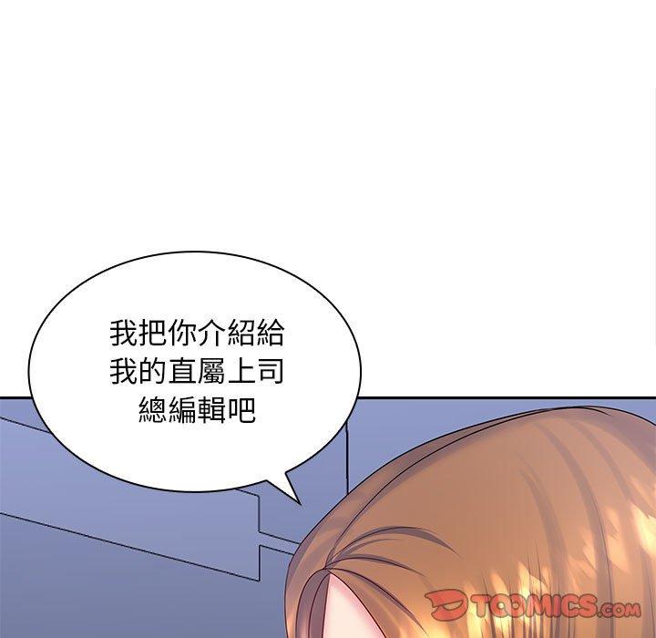 《老婆至上 》漫画 第5話