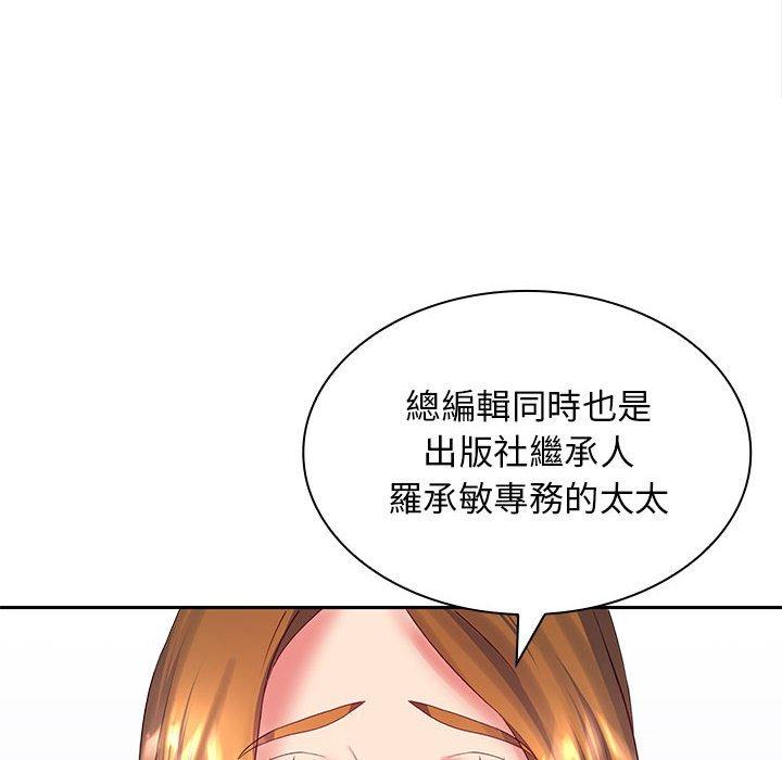 《老婆至上 》漫画 第5話