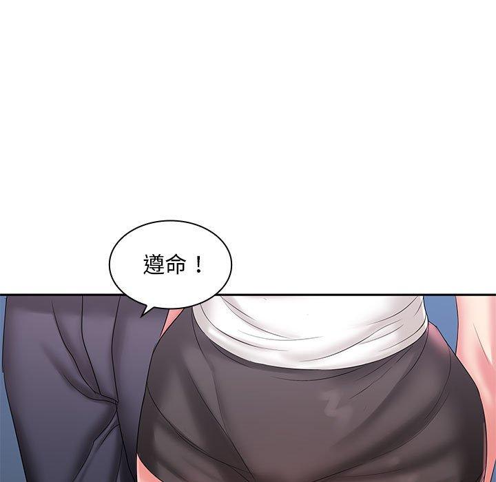 《老婆至上 》漫画 第5話