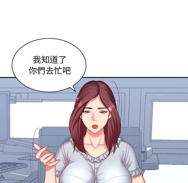 《老婆至上 》漫画 第6話