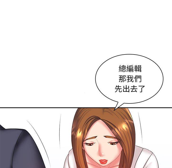 《老婆至上 》漫画 第6話