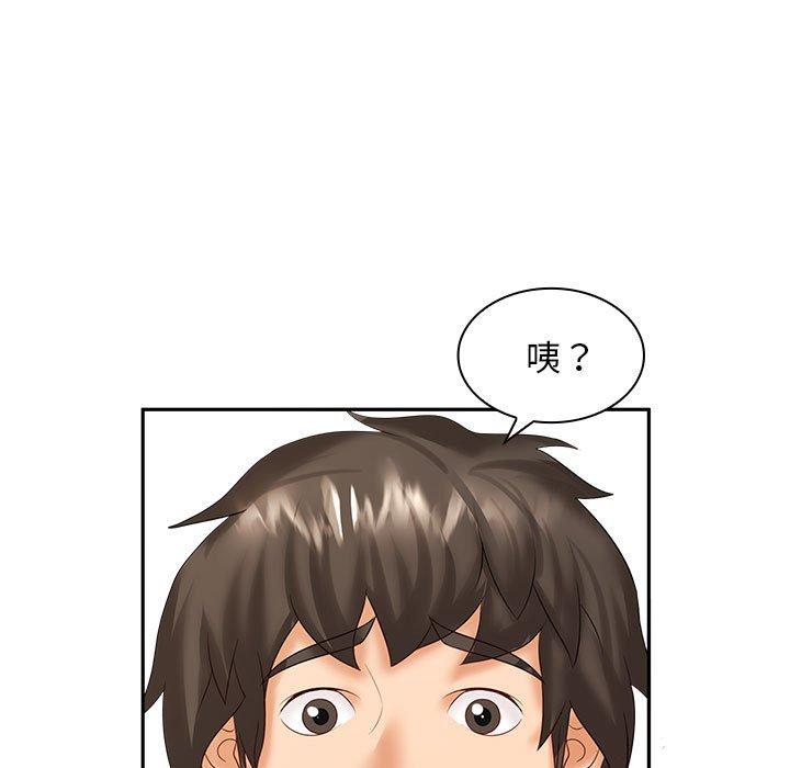 《老婆至上 》漫画 第6話