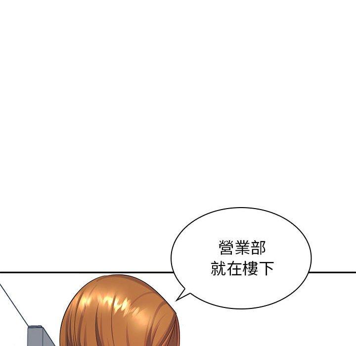 《老婆至上 》漫画 第6話