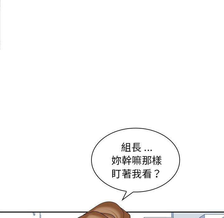 《老婆至上 》漫画 第6話