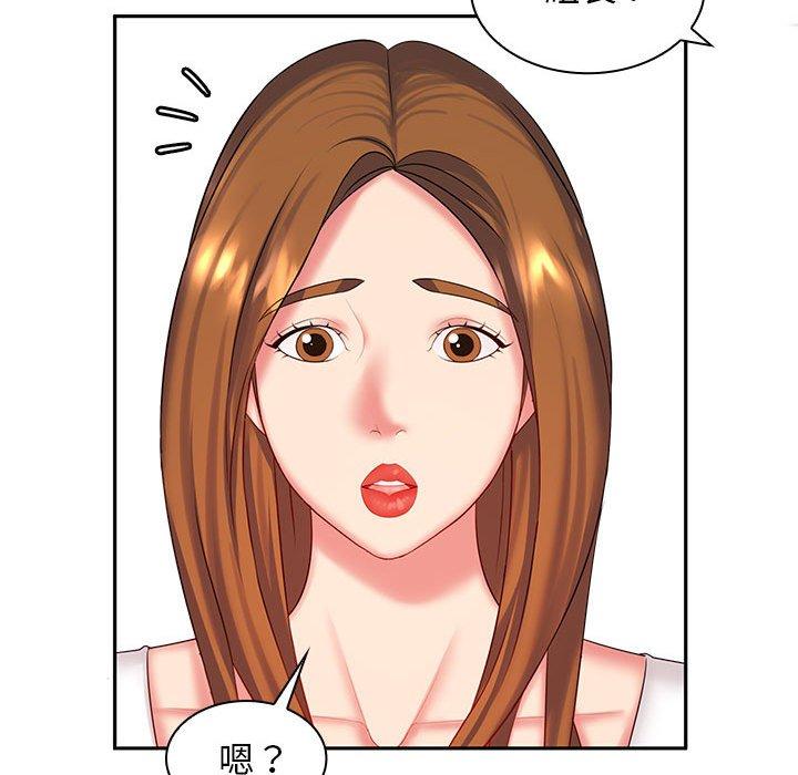 《老婆至上 》漫画 第6話