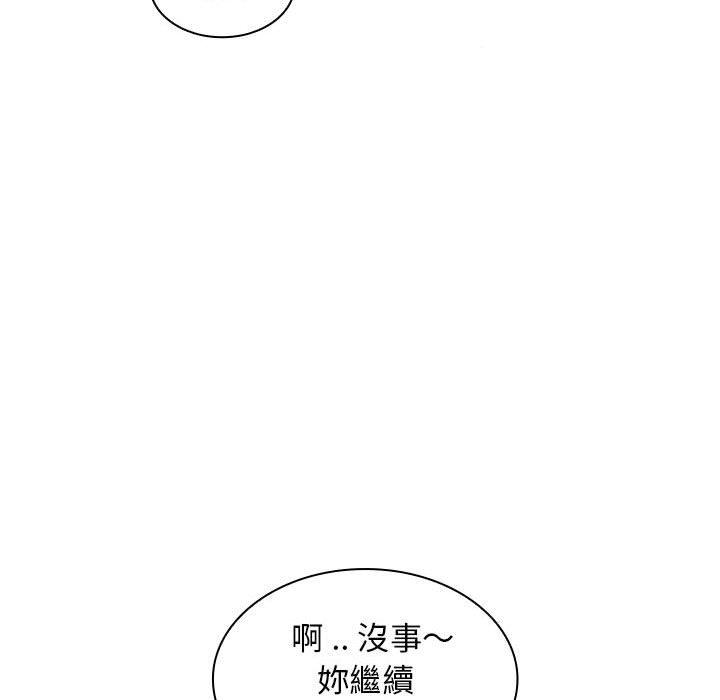 《老婆至上 》漫画 第6話