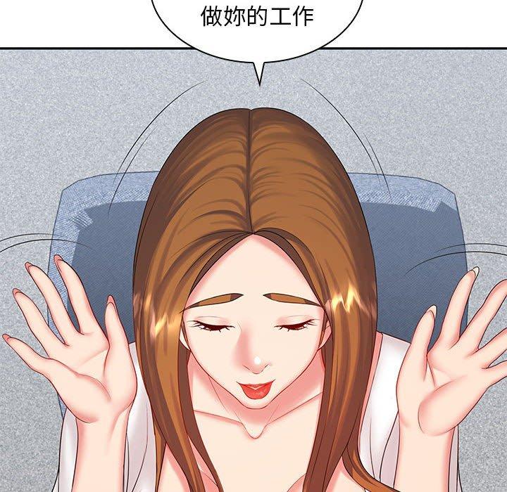 《老婆至上 》漫画 第6話